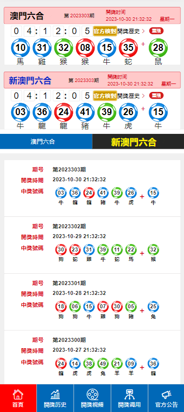 2025澳門最新開獎結(jié)果,權(quán)威解析說明_蘋果版23.377