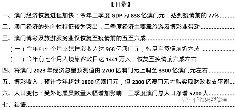 2025新澳門正版免費正題,全面分析說明_戰(zhàn)斗版49.915