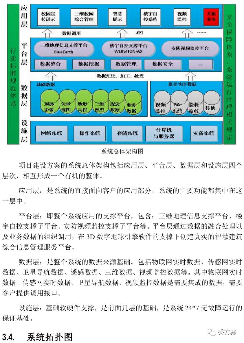 新澳今天最新準確資料,數據導向實施步驟_34