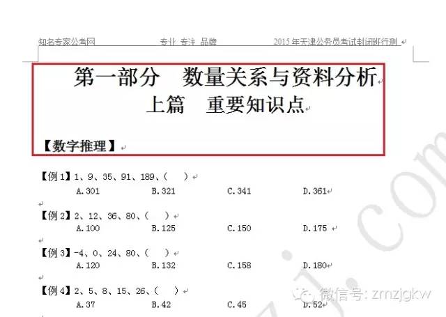 最準(zhǔn)一碼一肖100開封,科學(xué)分析解析說明_25